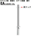 カネソウ 車止め Φ114.3×850 EA1185RC-DL Eシリーズ ステンレス製 脱着式 スチール製蓋 鍵付 両フック付