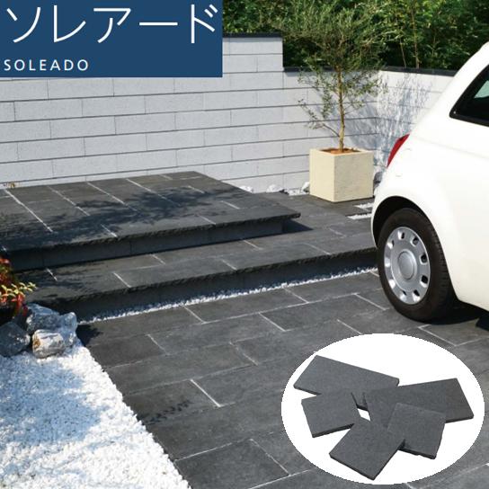 踏み石 ブラック 舗石 590mm×290mm 30mm厚 玄武岩 天然石 黒 高級 敷石 庭石 板石 洋風 石 おしゃれ 平..