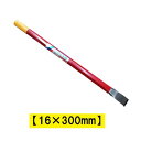 ロング平タガネ 16×300mm A-2 モクバ