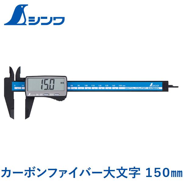 ミツトヨ アナログノギス M形 自動ストップ531-101 NE15 測定範囲最大：150mm