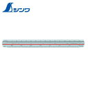 シンワ 三角スケール A-15 15cm 土地家屋調査士用 JIS 74969