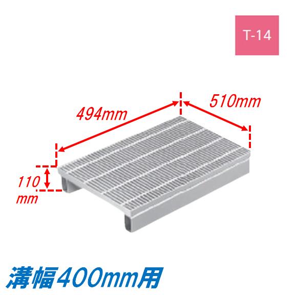 ●特徴 高品質な公共建築協会評価対象製品です。 安心の国内メーカー、国内製造品です。 主部材と補助部材が接合された圧接型のグレーチングです。 JIS種別：3種 ●仕様 メーカー：株式会社ニムラ 品名：かさ上げ式みぞぶた タイプ：プレーン(一...