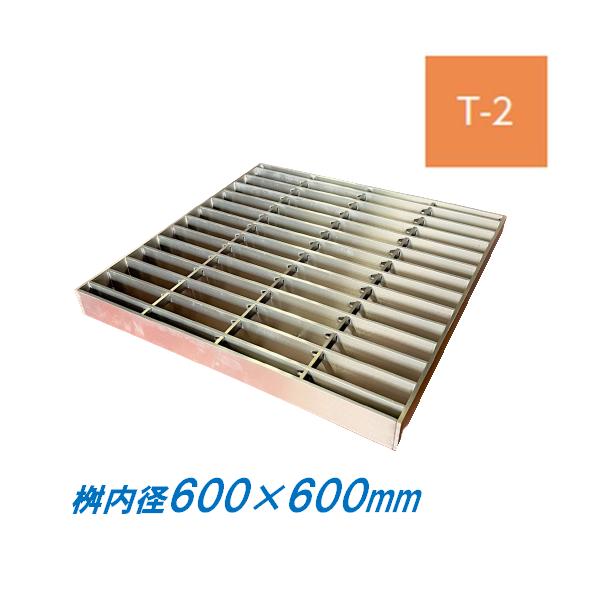 ステンレス製 集水桝 グレーチング 桝内径600mm用 T2 ピッチ30 プレーン 高さ38mm マス 角桝 溝蓋 ます..