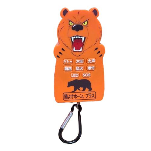 保証書付き 熊よけホーン・プラス 115dB 電池式 bear repellent-plus クマよけ くまよけ 防災 登山 山登り 遭難 熊よけ クマ除け 熊よけグッズ