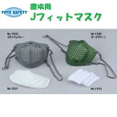 塵埃用 Jフィットマスク 1520 ミディアムグレー ダークグリーン 建設 土木 切削 木工 花粉 清掃 トーヨーセーフティ
