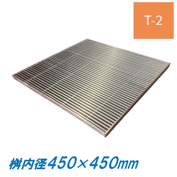 ステンレス製 集水桝 グレーチング 桝内径450mm用 T2 ピッチ10 プレーン 高さ20mm マス 角桝 溝蓋 ます ニムラ 送料無料