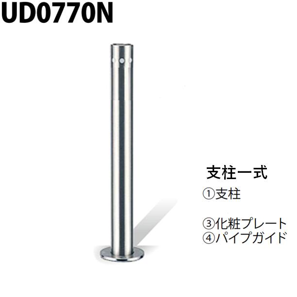 カネソウ 車止め Φ76.3×700 UD0770N 交換用 支柱一式 Uシリーズ 上下式 ステンレス製 ワンタッチ錠付