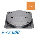 カネソウ マンホール 蓋 600 T-2 MWA-2DS ハンドホール鉄蓋 角枠 ボルトロック式 蓄熱槽用(断熱形)密閉形(防水・防臭形)送料無料