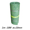 吸い出し防止マット 10mm×1m×10m キュアマット C-10 吸出し防止シート アオイ化学