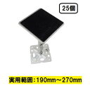 鋼製束 190mm〜270mm T型 SC-18T 25個入