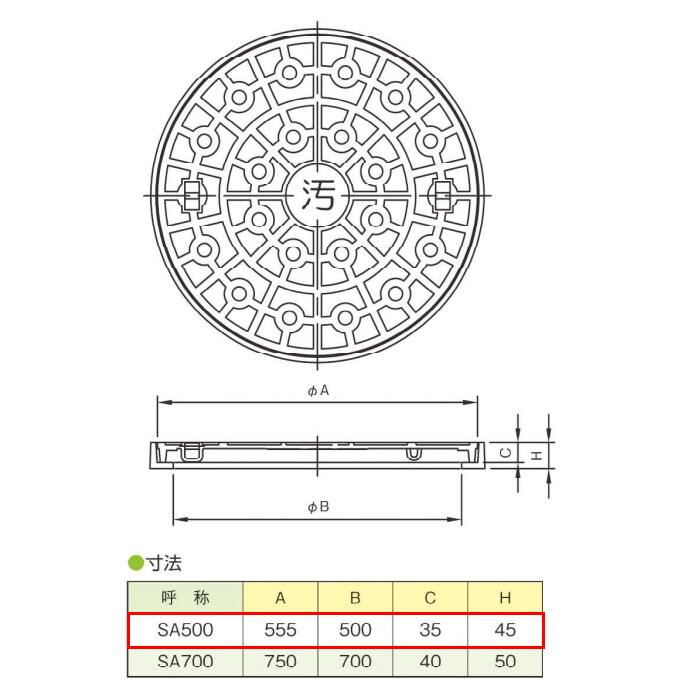 鉄蓋 フタ直径555mm T-20 汚水 雨水桝 鉄蓋 マス コンクリート製用 SA500 鋳鉄製キャップ マンホール フタ ふた カバー