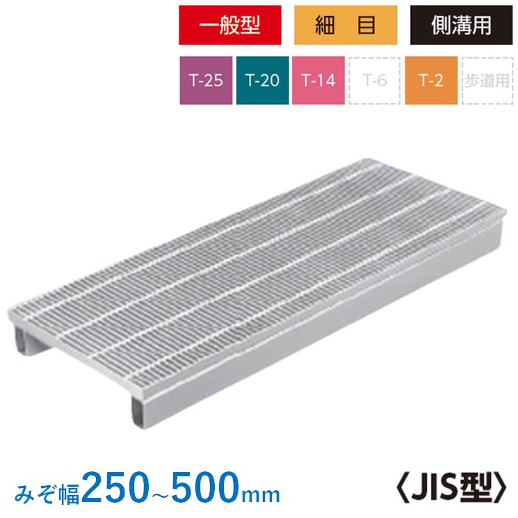 かさ上げ式 グレーチング JIS型 細目 プレーン 995mm 嵩上げ 側溝 かさ上げ溝蓋 スベリ止め 圧接式 溝..