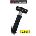 両口ハンマー 0.6kg ショートハンドル 侍グリップ付 オーエッチ工業