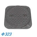 鉄蓋 フタ直径323mm 汚水 雨水桝 鉄蓋 マス コンクリート製用 TCN 鋳鉄製キャップ マンホール フタ ふた カバー