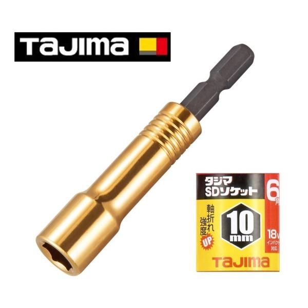 タジマ SDソケット 10mm 6角 TSK-SD10-6K