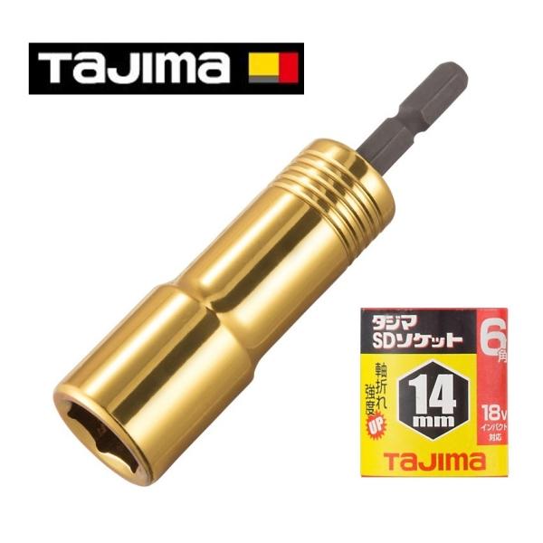 タジマ SDソケット 14mm 6角 TSK-SD14-6K