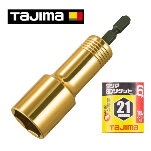 タジマ SDソケット 21mm 6角 TSK-SD21-6K