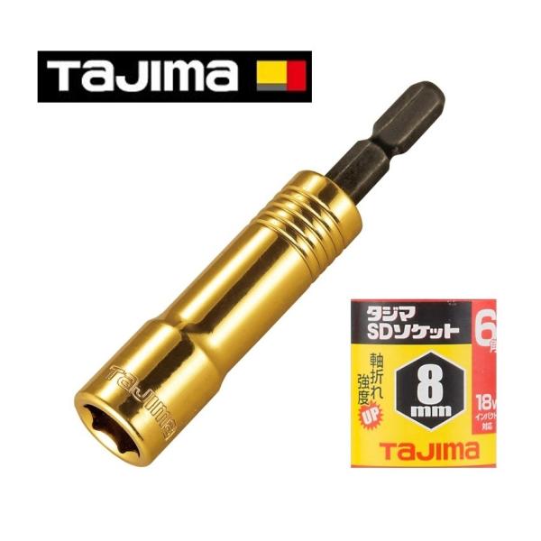 タジマ SDソケット 8mm 6角 TSK-SD8-6K