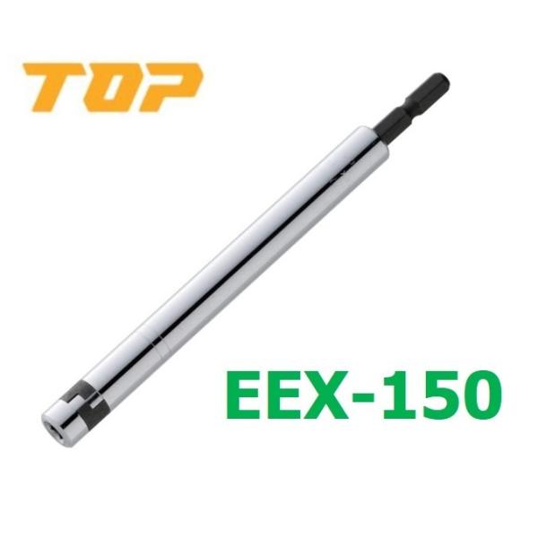 トップ 電動ドリル用 エクステンションバー 差込角6.35mm 全長150mm EEX-150