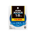 タジマ スーパーマムシ 105 1.6mm メタル ステンレス 切断砥石 10枚入 SPM-105
