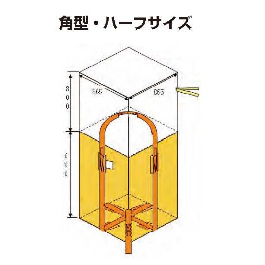 楽天今戸屋建材　楽天市場店コンテナバック 角型 500kg 10枚 UV剤入り ハーフフレコン フレコンバック ハーフ サイズ コンテナパック