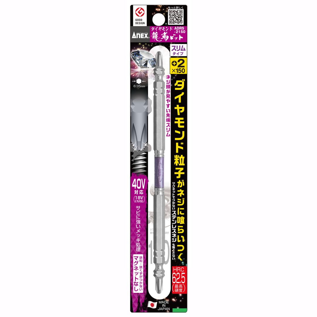 ダイヤモンド龍靭ビット +2×150 スリムタイプ ADRS-2150 アネックス 40V18V対応