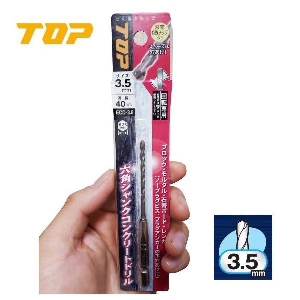 トップ 六角シャンク コンクリートドリル 3.5mm ECD-3.5