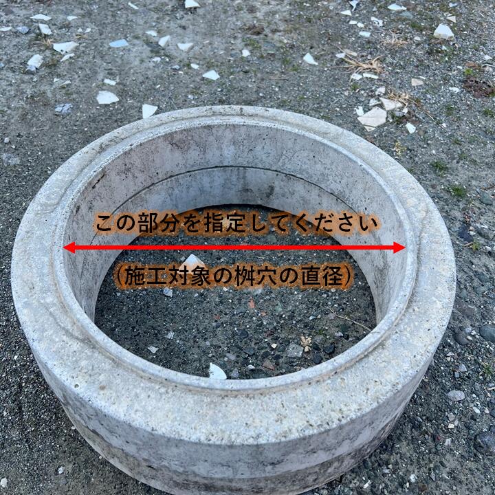 丸型 縞鋼板 縞板 Φ300〜Φ399 鉄板 丸形 円形 シマイタ シマ板 縞鋼板 桝 丸桝 マ...