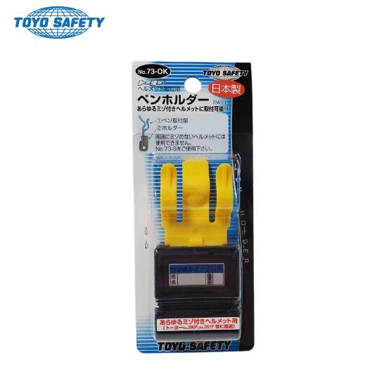 ヘルメット取付用ペンホルダー トーヨー 73-OK ヘルメットペンホルダー