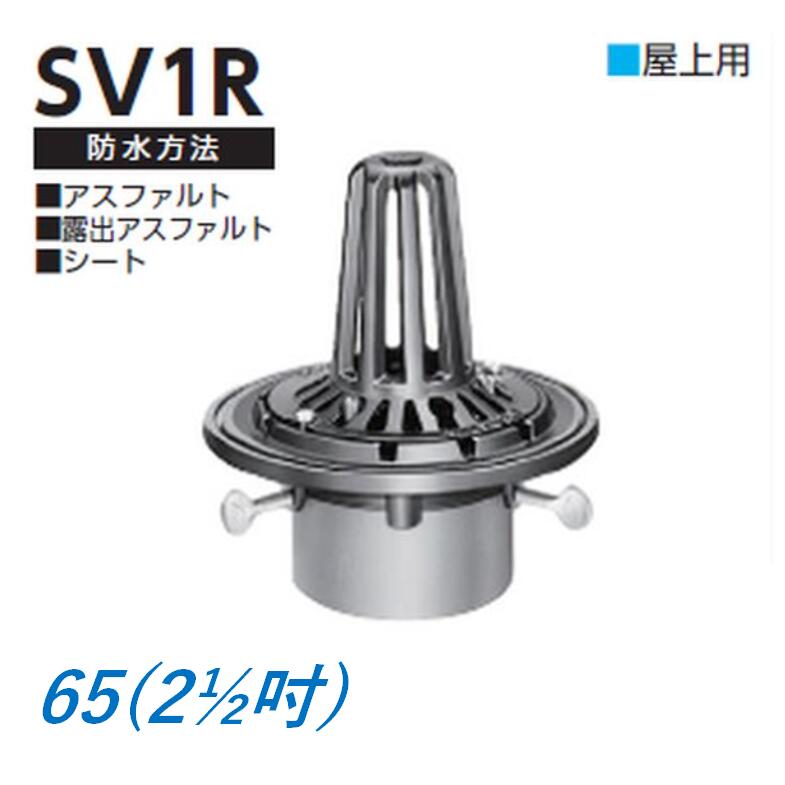 ルーフドレイン 屋上用 サイズ 65 たて引き用 打込み式 鋳鉄製 先付け 差込み接続 アスファルト シート..