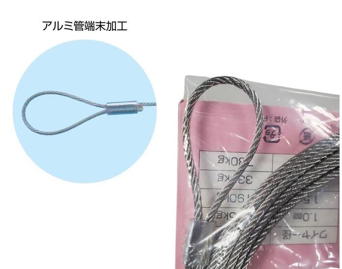 ステンレスカットワイヤー 3.0mm×10m スリーエッチ SC3.0mm×10m アルミクランプ管付