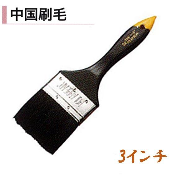 カネミツ コピー刷毛 中国刷毛 3インチ 黒毛 モルタル ハケ 左官コテ カネミツ