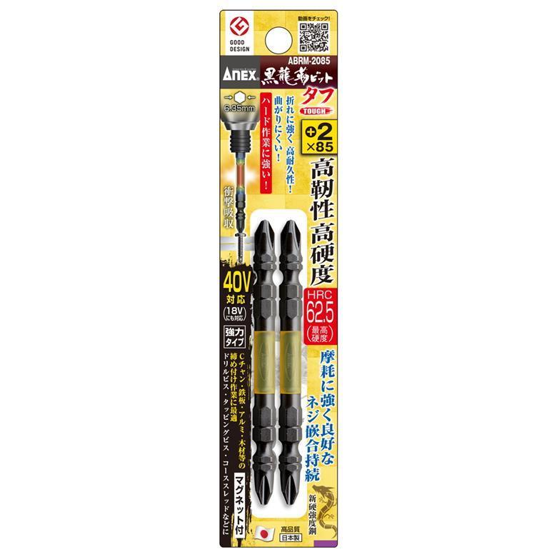 【用途】 ●Cチャン、鉄板、アルミ、木材等の締め付け作業に ●ドリルビス、タッピングビス、コーススレッドなどに 【特徴】 ●高硬度・高靭性　HRC62．5（最高硬度） ●ハードな作業に強い衝撃吸収ビット ●摩耗に強く良好なネジ嵌合持続 ●抜群の喰いつきで滑りにくい ●曲がりに強く、芯ブレ抑制 ●折れに強く高耐久性 ●マグネット付 ●40V対応（18Vにも対応） 【仕様】 ●刃先：+2 ●全長：85mm ●シャンク径：6.35mm ●硬さ：HRC62.5（最高硬度） ●入数：2本 【材質】 ●ビット：クローム・モリブデン・バナジウム鋼