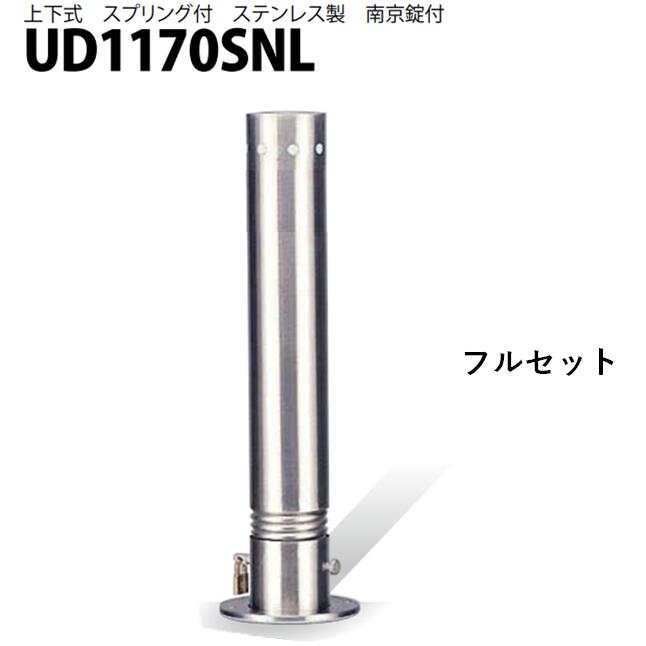 カネソウ 車止め Φ114.3×700 UD1170SNL フルセット Uシリーズ 上下式 ステンレス製 スプリング付き 南京錠付き