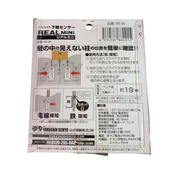 ����ѥ��Ȳ��ϥ��󥵡� �ꥢ��ߥ� 2����ʿ���դ� RE-M ��������