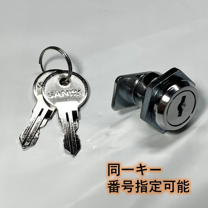 三和シャッター スイッチボックス錠 同一キー KR78 KR-78鍵 交換 メーカー純正品 部品 サンワ SANWA 送料無料
