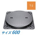 カネソウ マンホール 蓋 600 T-2 MKHY-2DS ハンドホール鉄蓋 角枠 蓄熱槽用(断熱形) 簡易密閉形(簡易防水・防臭形) 送料無料
