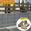 ブロック 126タイプ エスビック ウルトラC 強度区分C16 JIS認証 組積用 デザインブロック 化粧ブロック ブロック塀 おしゃれ