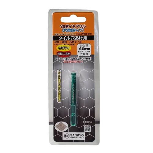 VBダイヤドリル 6.0mm 六角軸タイプ タイル穴あけ用 湿式 VBH-060 三京ダイヤモンド工業(4.0)