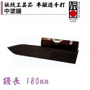 カネミツ 中塗鏝 伝統工芸品 本鍛造手打 180mm 本焼安来鋼(白紙2号) 左官コテ