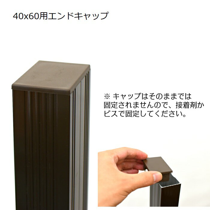 Rakuten - 40x60mm用のエンドキャップ（パイプ1本につき1個までの販売とさせていただいております）