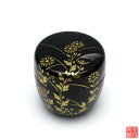 小菊 溜塗 中棗 東雲