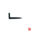 みす釘【茶道具 茶室】