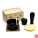 遊茶箱セット 木地 松竹梅