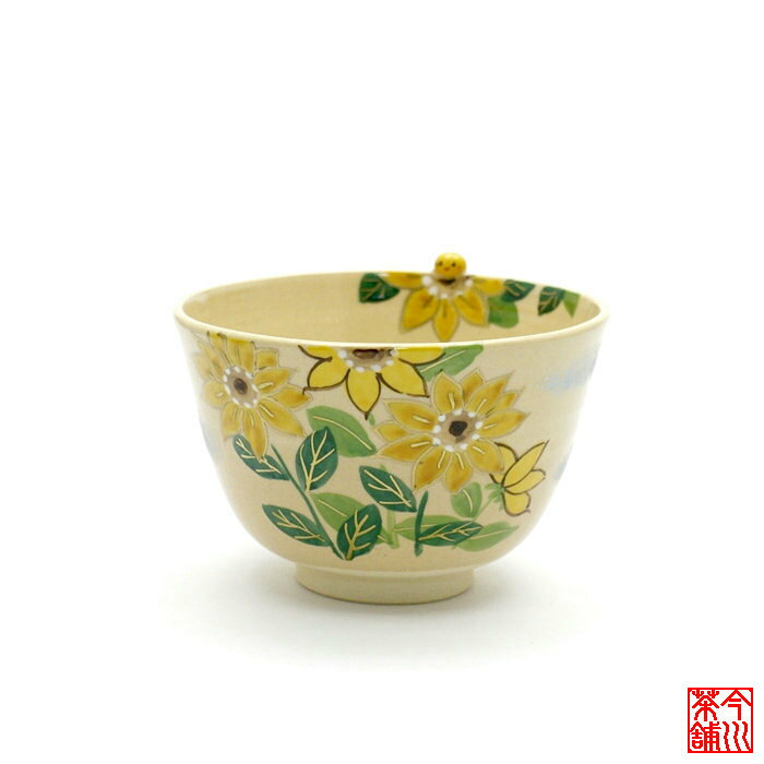 楽天市場】ひまわり抹茶茶碗の通販