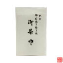 茶巾 竹節 本麻【 茶道具 竹結 】