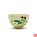 うさぎとかめ 小茶碗 宝泉 【 小服 野点 】