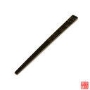 菓子 箸 煤竹 彫 no.18