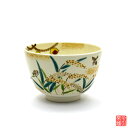 稲穂に雀 茶碗 起楽
