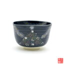 クリスマスイルミネーション 茶碗 深山 【 抹茶茶碗 冬 】